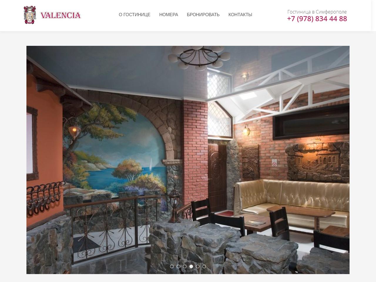 Редизайн сайта гостиницы Валенсия, Симферополь