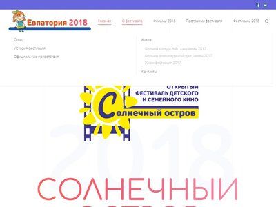 Солнечный остров